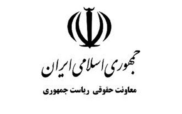 معاونت حقوقی ریاست جمهوری از صدا و سیما شکایت خواهد کرد
