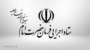 افتتاح مجتمع ورزشی و درمانی معلولان با مشارکت ستاد اجرایی فرمان امام