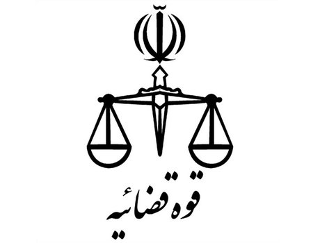 بیانیه مرکز آمار و فناوری اطلاعات قوه قضاییه در پی انتشار یک پیامک جعلی