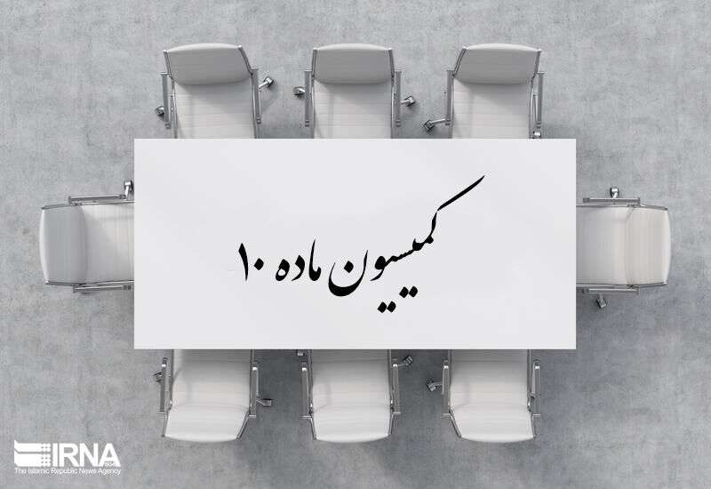 دبیرکمیسیون ماده ۱۰ از تشکیل «جبهه وحدت ملی» خبر داد