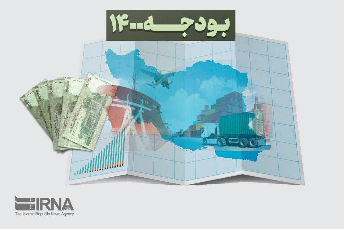 بحران اقتصادی با بودجه کمیسیون تلفیق