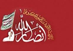 الجزیره: حذف انصارالله یمن از لیست تروریستی آمریکا برای جلب رضایت ایران است