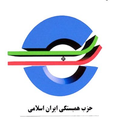 بیانیه حزب همبستگی ایران اسلامی به مناسبت فرارسیدن ۲۲ بهمن