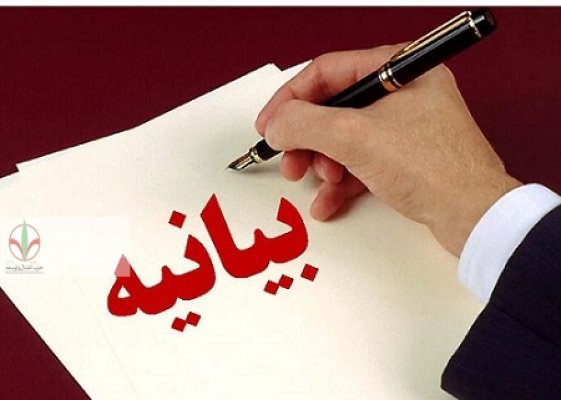 بیانیه حزب اعتدال و توسعه در محکومیت توهین به رئیس جمهور