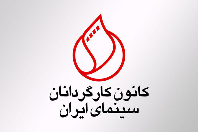 پیامی برای کارگردانان برگزیده فیلم فجر و امیدواری برای «قاتل و وحشی»