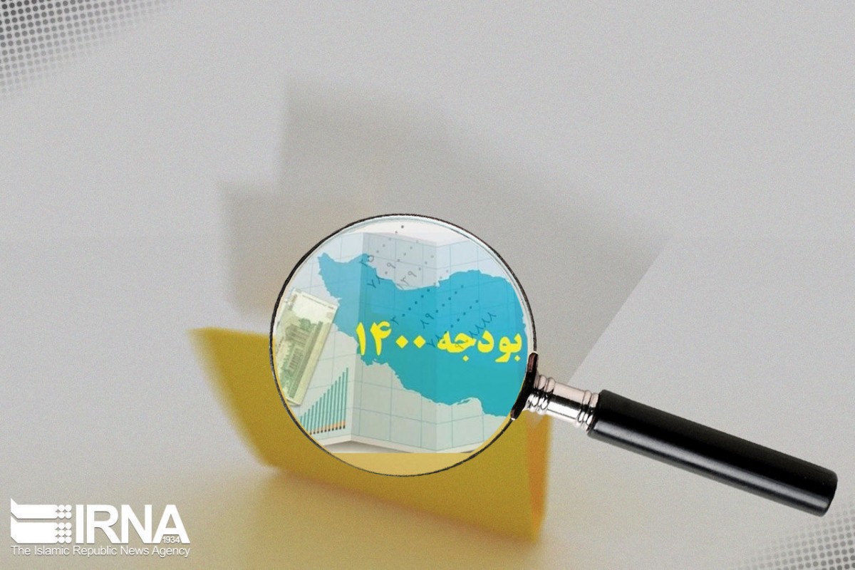 ضرورت تعیین تکلیف بودجه