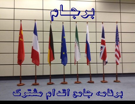  سی‌ان‌بی‌سی: هنوز فرصت نجات برجام وجود دارد