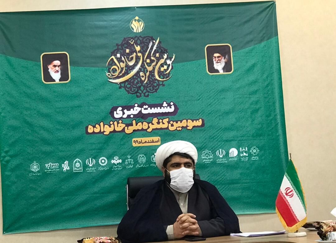برگزاری کنگره ملی خانواده با هدف ارتقای ظرفیت کنشگران حوزه خانواده