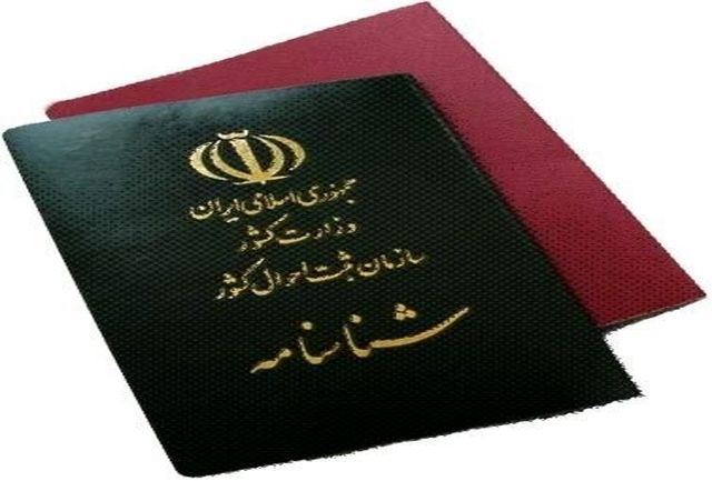 نام های ایرانیان در سال 99