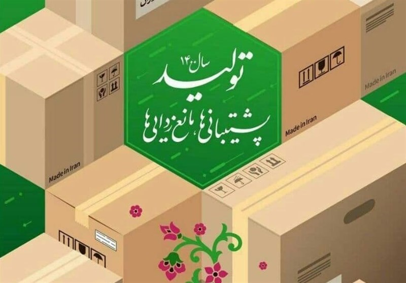 یادداشت| ۸ راهبرد اساسی حمایت از تولید 