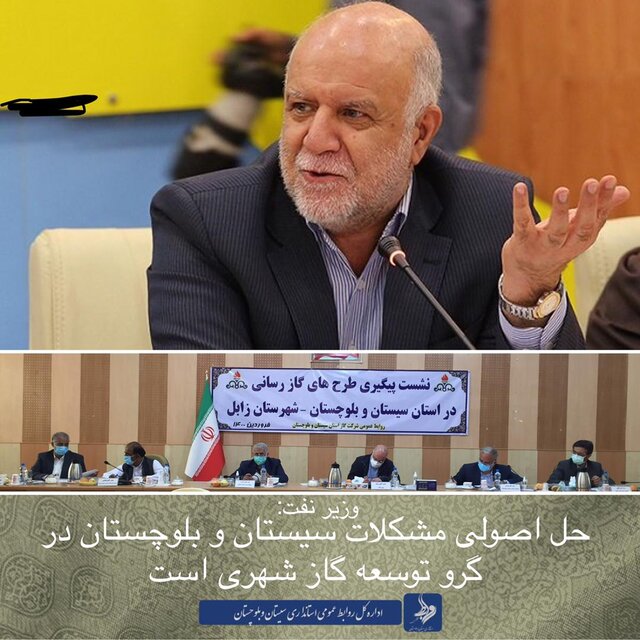حل اصولی مشکلات سیستان وبلوچستان در گرو توسعه گاز شهری است