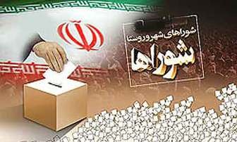 احتمال تاخیر در اعلام اسامی داوطلبان تایید صلاحیت شده انتخابات شوراها در تهران