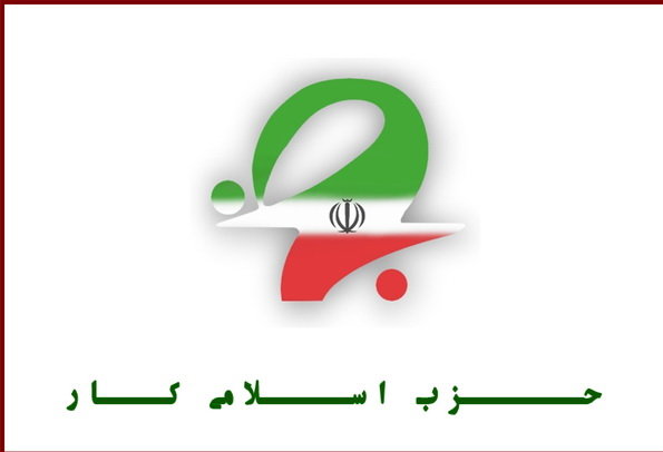  سخنگوی حزب اسلامی کار: با جبهه اصلاح‌طلبان ایران هماهنگ هستیم 