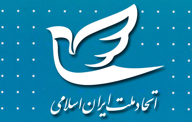 رونمایی از برنامه‌ حزب اتحاد ملت ایران