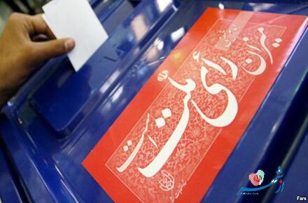  امروز؛ آغاز بررسی صلاحیت داوطلبان انتخابات ریاست جمهوری