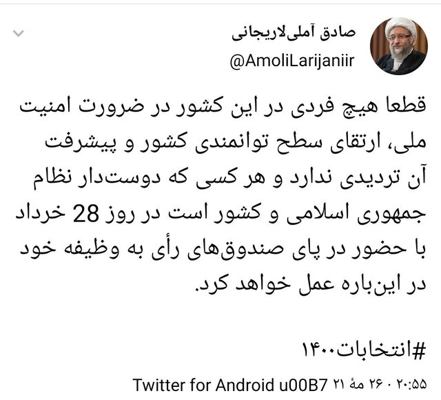هر کسی که دوست‌دار نظام و کشور است در پای صندوق‌های رأی حضور می‌یابد