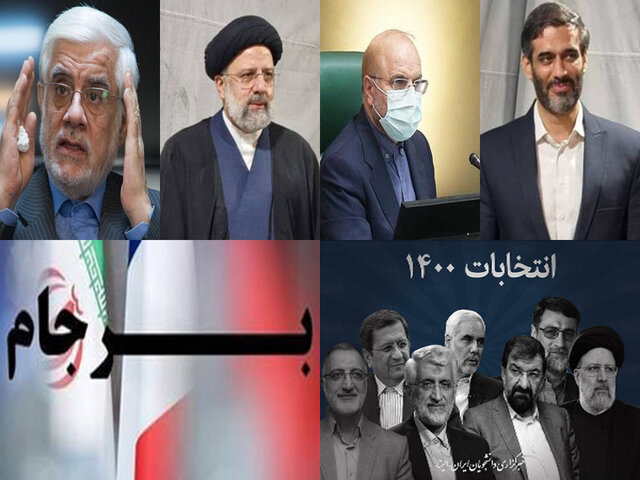 تازهترین اخبار انتخابات ۱۴۰۰
