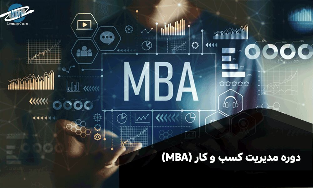 برگزاری دوره مدیریت کسب و کار با هدف ایجاد اشتغال برای دانش‌پذیران 