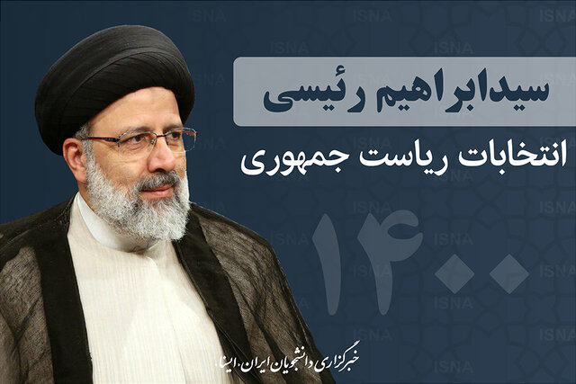 دولت آینده تلاش می‌کند وضعیت را به‌نفع مردم تغییر دهد