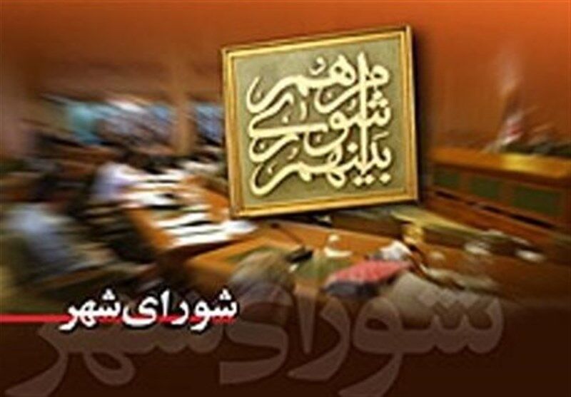 شوراهای اسلامی و انتخابات پیش رو