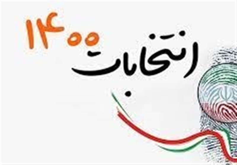 مردم با مشارکت حداکثری در انتخابات بار دیگر نقشه‌های دشمنان را نقش بر آب کنند