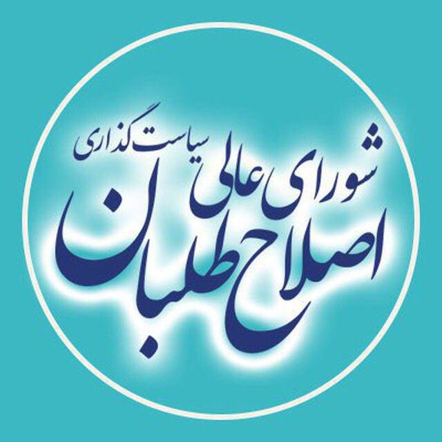 اعلام لیست اصلاح‌طلبان مشهد برای انتخابات شورای شهر