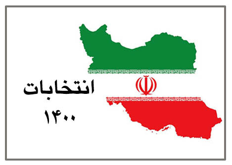 اطلاعیه سفارت اتریش در وین درباره برگزاری انتخابات ریاست جمهوری