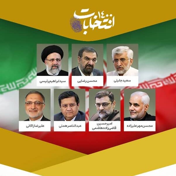 اطلاعیه سفارت ایران در پاریس درباره برگزاری انتخابات ریاست جمهوری 