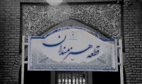 قطعه‌ای به نام هنرمندان و مشاهیر در آرامستان بیرجند اختصاص یافت