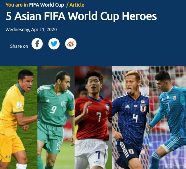 بیرانوند نامزد بهترین فوتبالیست آسیا در تاریخ جام جهانی